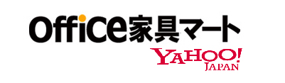【Yahoo!】オフィス家具マート